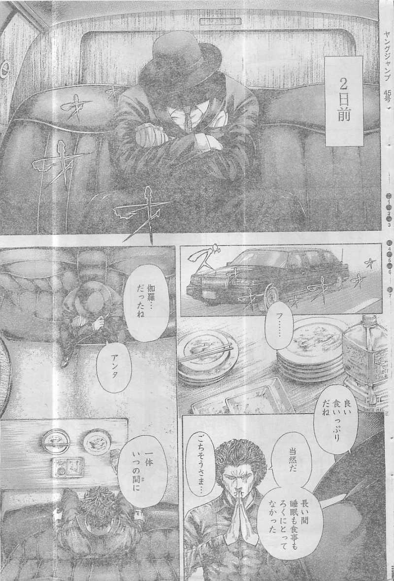 Usogui - Chapter 348 - Page 3